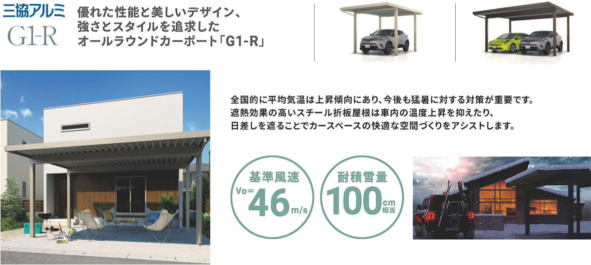 大切な愛車や暮らしを守る