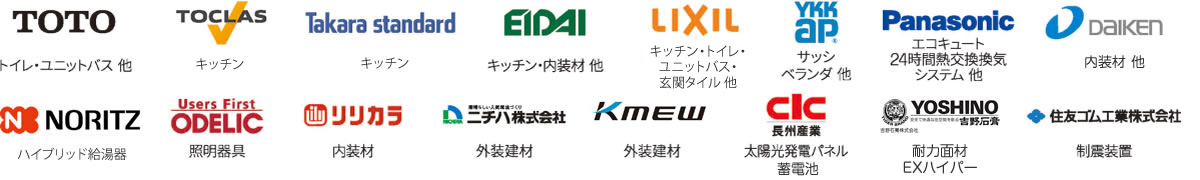 協賛メーカー