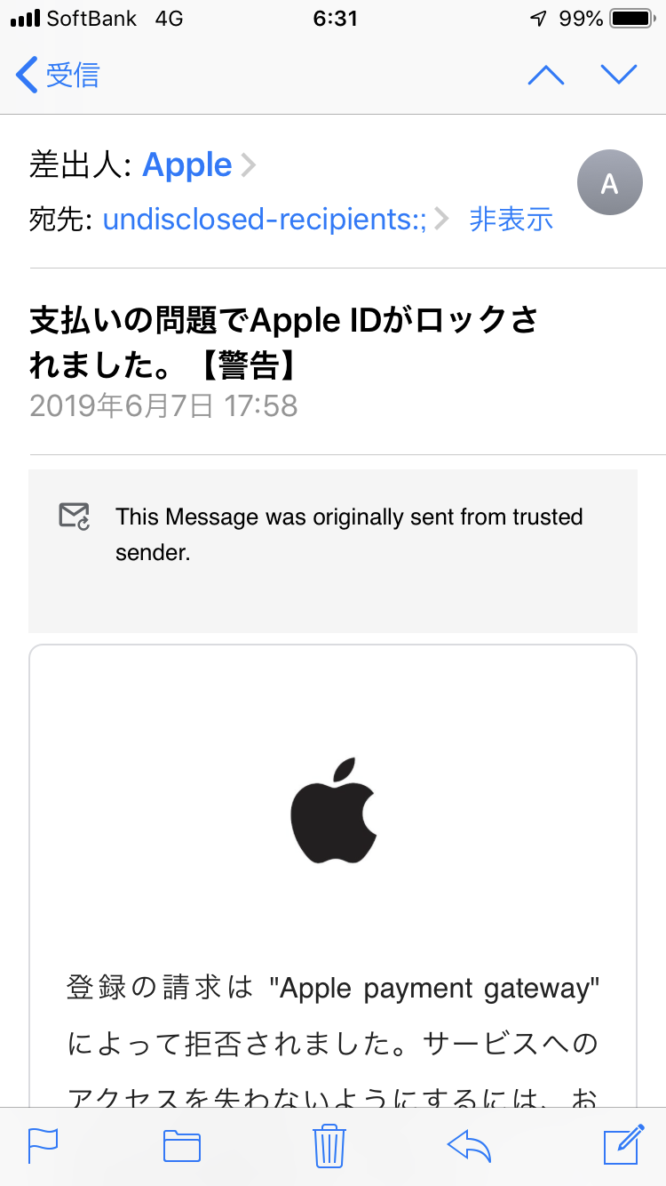詐欺メールに騙されました アルプスピアホーム カスタマーサービス スタッフブログ