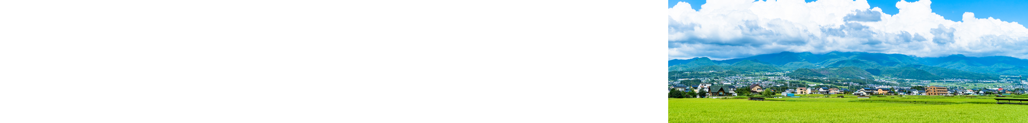 1月 アルプスピアホーム 不動産部 スタッフブログ