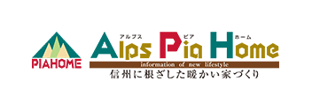 アルプスピアホーム