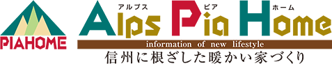 アルプスピアホーム