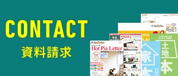 資料請求