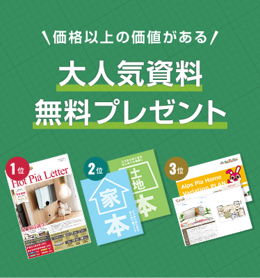 資料請求はこちら