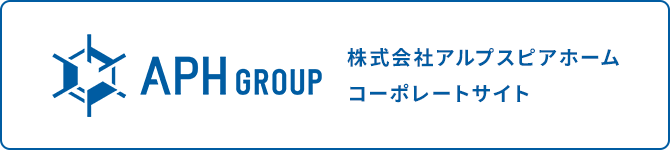 株式会社アルプスピアホームコーポレートサイト