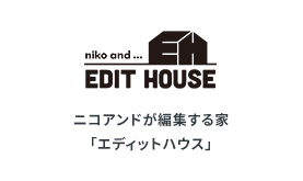 ニコアンドが編集する家「エディットハウス」