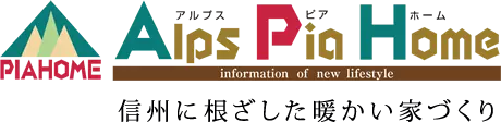 アルプスピアホーム