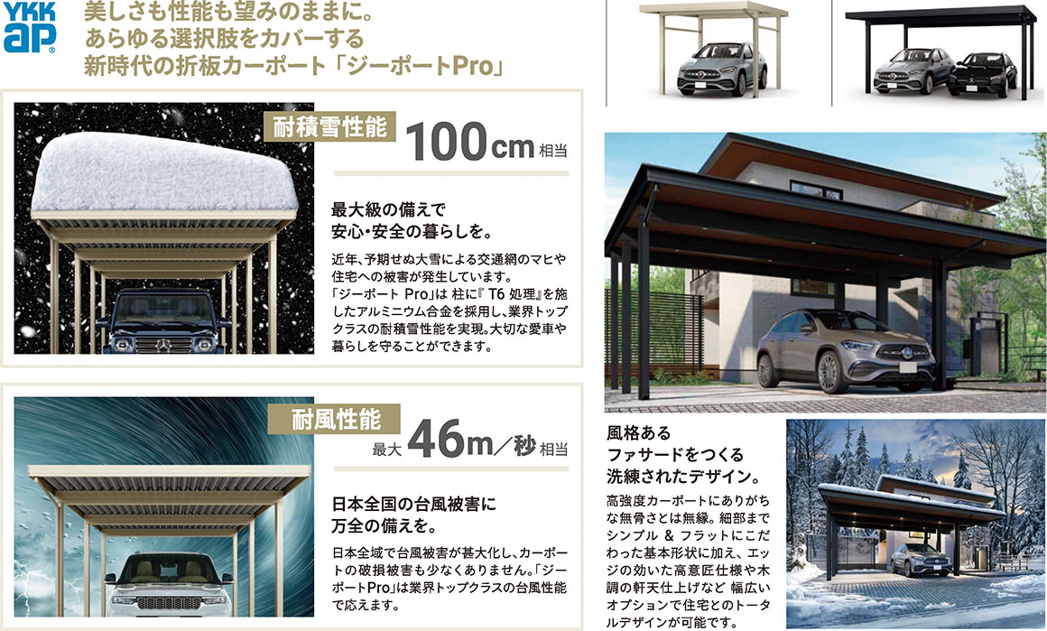 大切な愛車や暮らしを守る