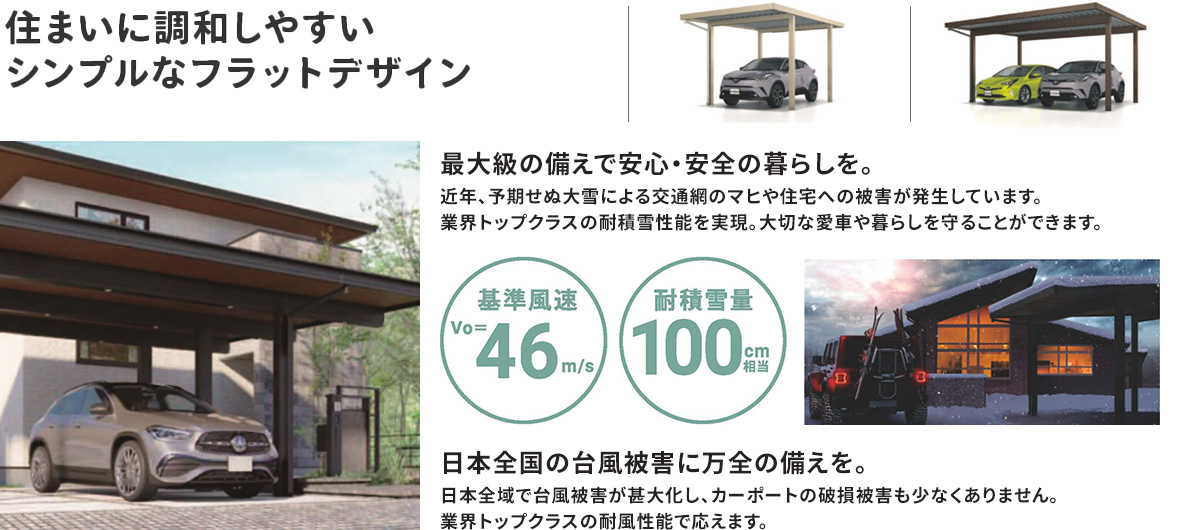 大切な愛車や暮らしを守る