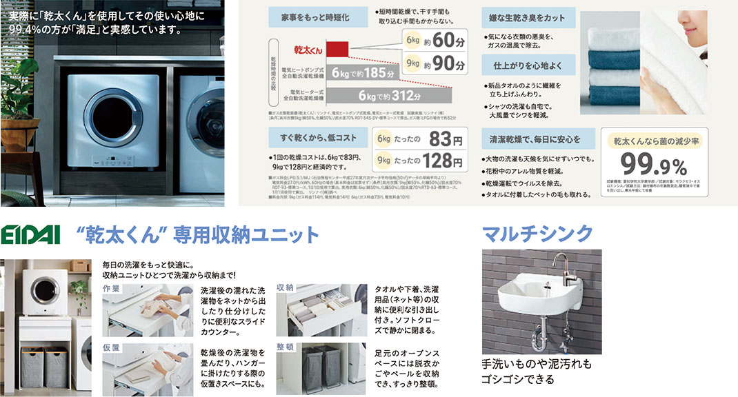 家事をもっと時短化