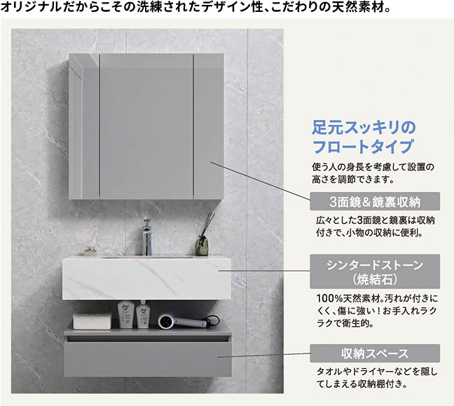 カウンター洗面化粧台パック
