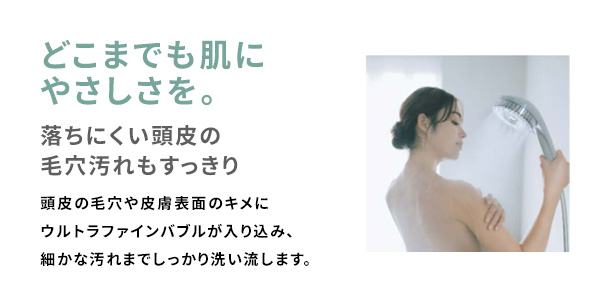 どこまでも肌にやさしさを。