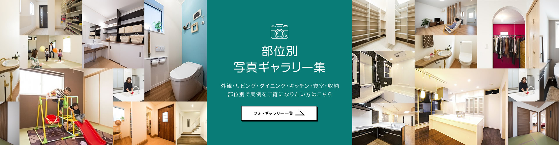 部位別写真ギャラリー集
