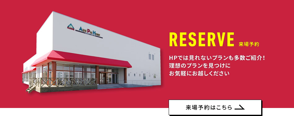 ルミエール とは 光 という意味 まばゆい光 あたたかな光 いろんな光があるけれど 光に照らされ輝く我が家 光に包まれ深まる家族の絆 そんな想いを込めて 商品紹介 アルプスピアホーム 松本 長野 諏訪 上田の新築注文住宅 工務店 ルミエール とは 光 という意味 まばゆい光 あたたかな光 いろんな光があるけれど 光に照らされ輝く我が家 光に包まれ深まる家族の絆 そんな想いを込めて 商品紹介 アルプスピアホーム 松本 長野 諏訪 上田の新築注文住宅 工務店