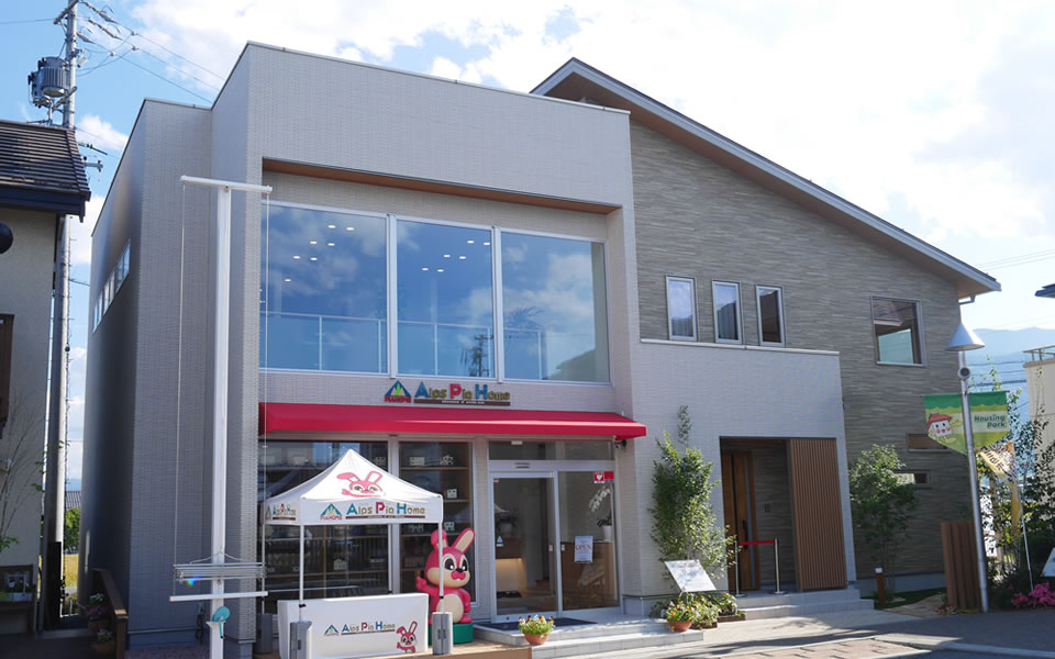 あづみの展示場