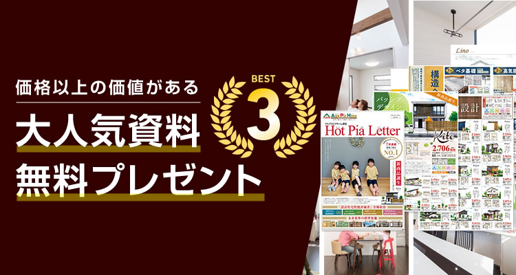 価格以上の価値がある大人気資料無料プレゼント