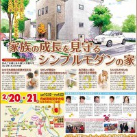 2/20(土)、21(日)【完成現場見学会】日々の憩いと将来の暮らしやすさを考えた家！	[見学会]