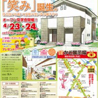 【街かど展示場オープン見学会】開催!