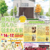 【千曲市】新築完成現場見学会開催!