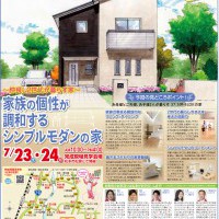 【松本市】新築完成現場見学会開催!