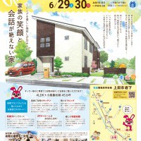【上田】上田市にて完成現場見学会開催!!