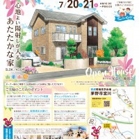【諏訪】完成現場見学会開催!!