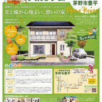 【諏訪】完成現場見学会開催！！