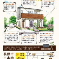【長野】完成現場見学会開催!