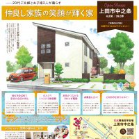 【上田】完成現場見学会開催！