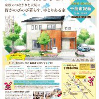 【長野】完成現場見学会開催!!