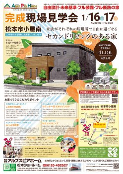 完成現場見学会開催!