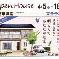 期間限定！オープンハウス！