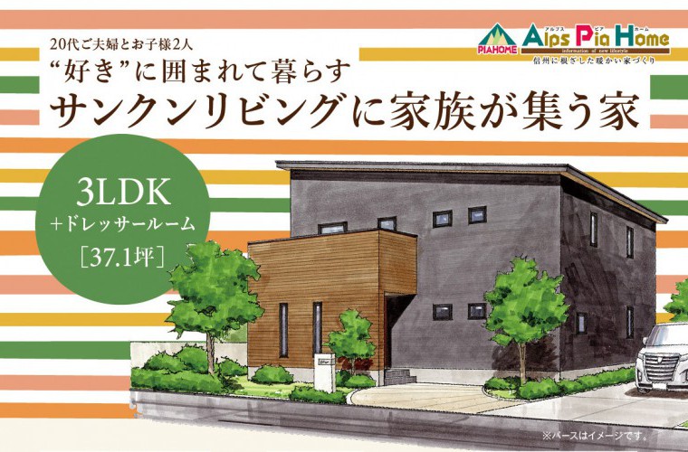 完成現場見学会開催！（長野市）