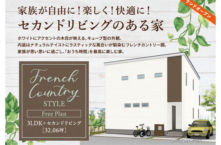 街かど展示場オープン!完成現場見学会開催!(長野市)