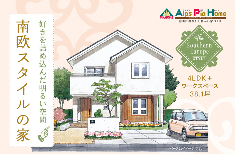 完成現場見学会開催!(長野市)