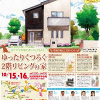 【上田市】新築完成現場見学会開催!