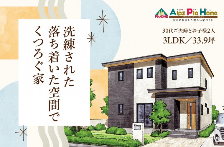 完成現場見学会開催!(長野市)