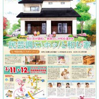【岡谷市】新築完成現場見学会開催！