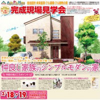 【茅野市】新築完成現場見学会開催！