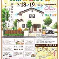 【長野市松代町】完成現場見学会開催!