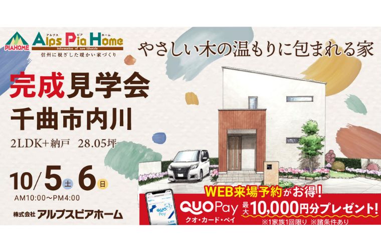完成現場見学会開催!(千曲市内川)
