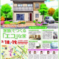 【上田市】完成現場見学会開催！