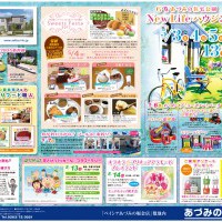 あづみの住宅公園イベント開催!