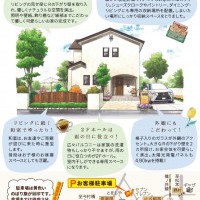 【塩尻市】ゆっくり・じっくり見学会開催!
