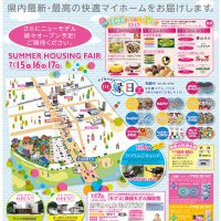 長野住宅公園イベント開催!