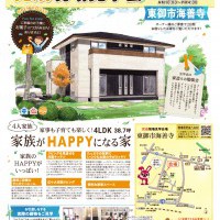 【上田】完成現場見学会開催！