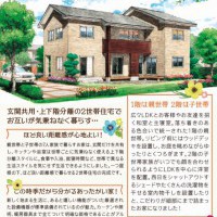 【諏訪】完全予約制見学会開催!