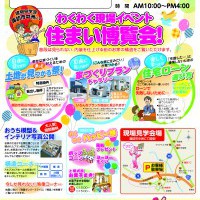 【諏訪】わくわく現場イベント開催!!