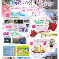 長野住宅公園イベント開催！