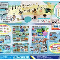 あづみの住宅公園イベント開催！